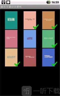 励志主题动态壁纸