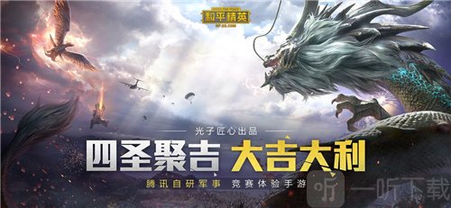 syz和平精英美化包