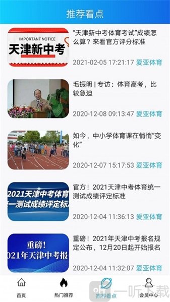 爱亚体育