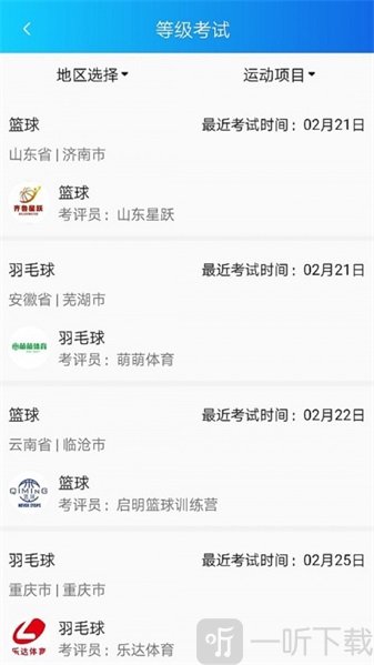 爱亚体育
