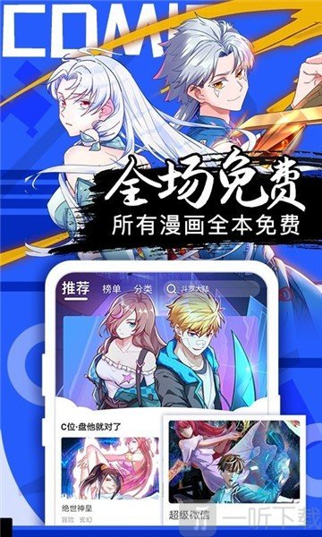 旭旭爱漫社区