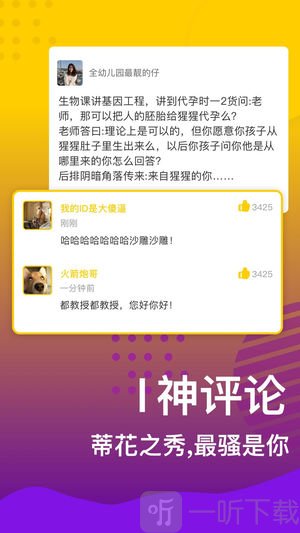 六八搞笑段子