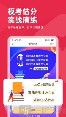教师资格证对题库