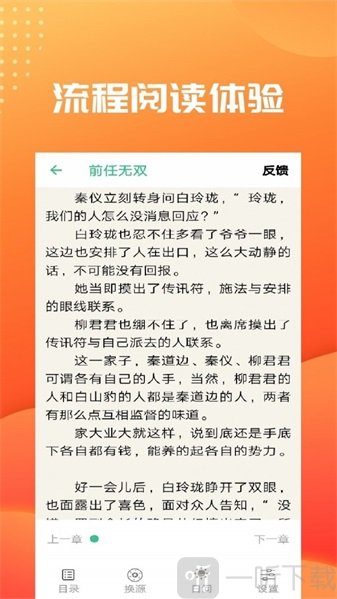 君故小说