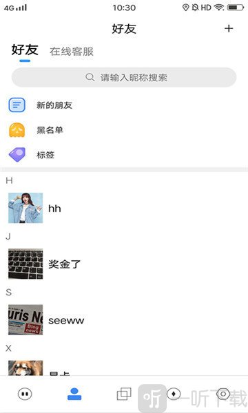 松子聊天