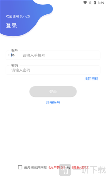 松子聊天