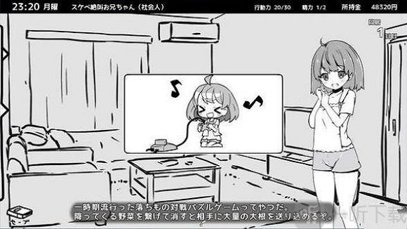 和妹妹的同居生活