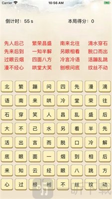 一起组成语