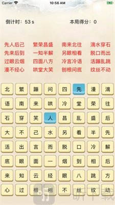 一起组成语