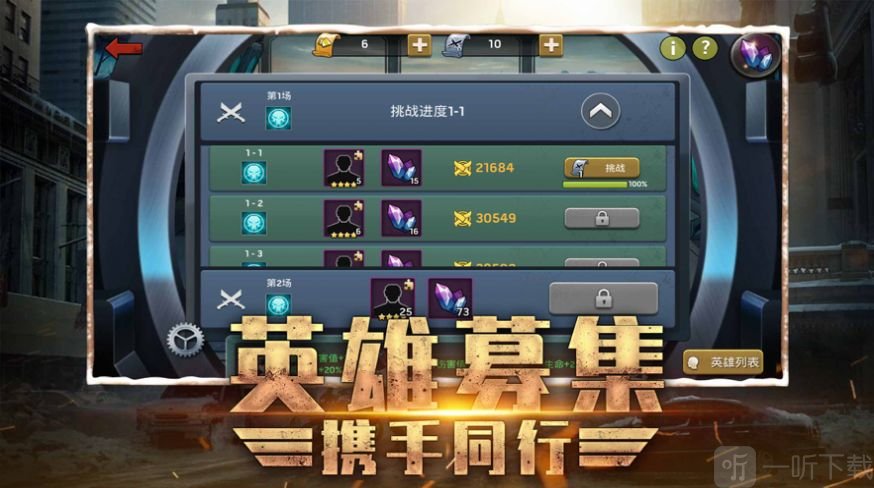 末日研究所