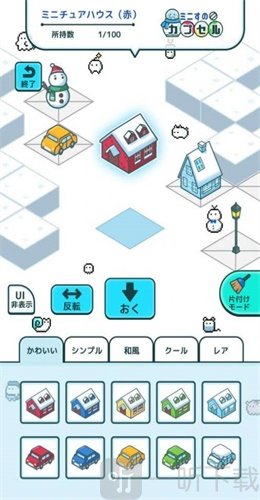 微型雪地公园