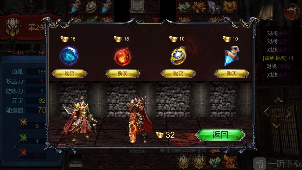 魔塔传说