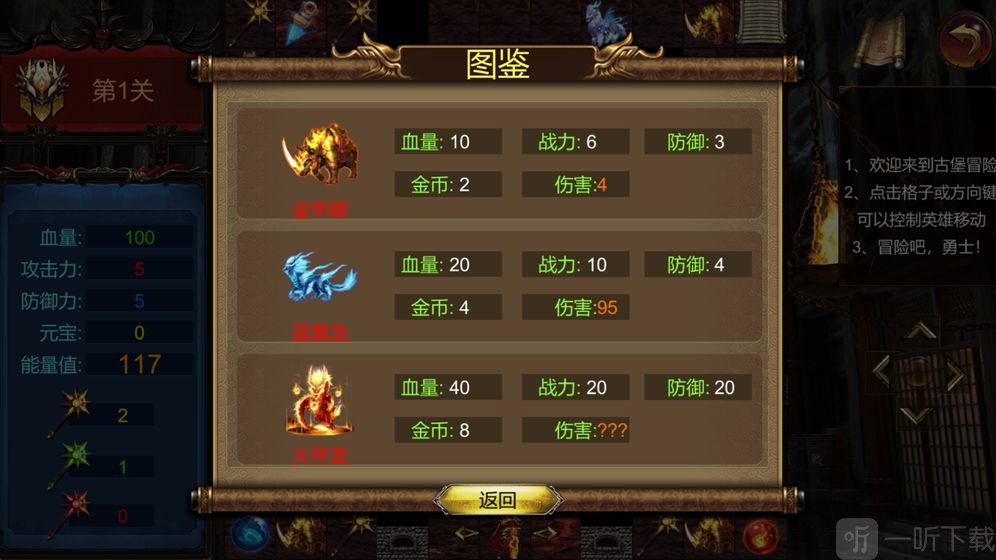 魔塔传说