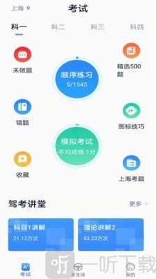 E駕靈