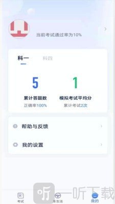 E駕靈