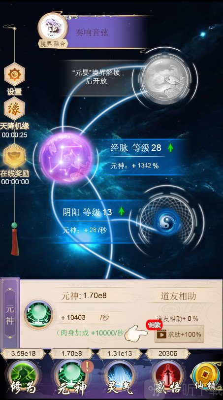 轮回修仙诀