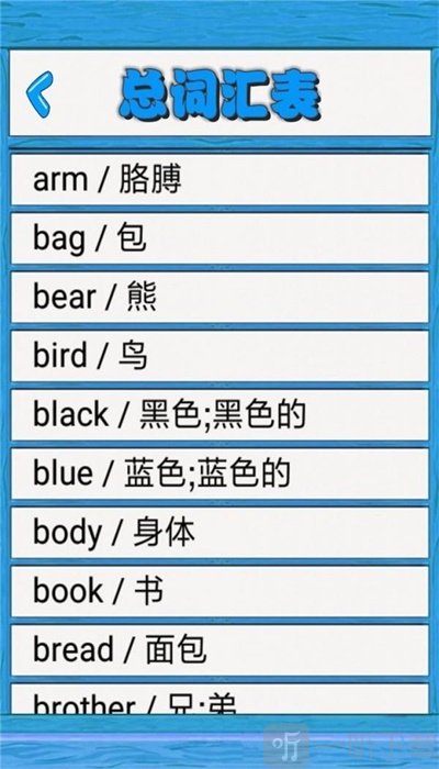 小学三起英语单词