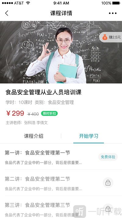 湘源教育