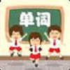 小学三起英语单词
