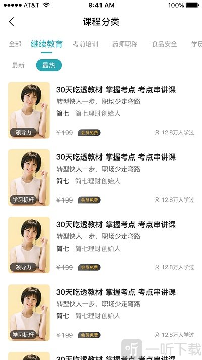 湘源教育