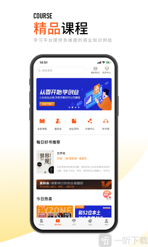 创业帮