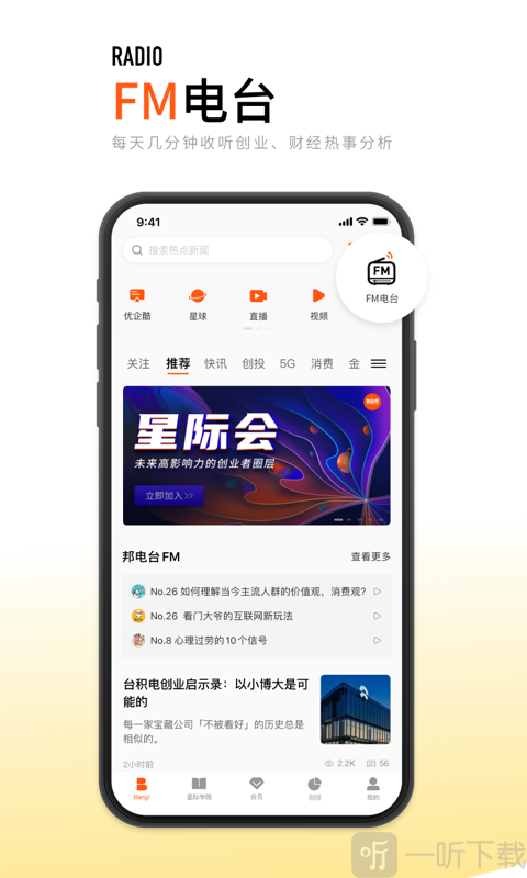 创业帮
