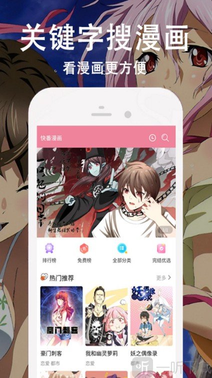迷情国创动漫