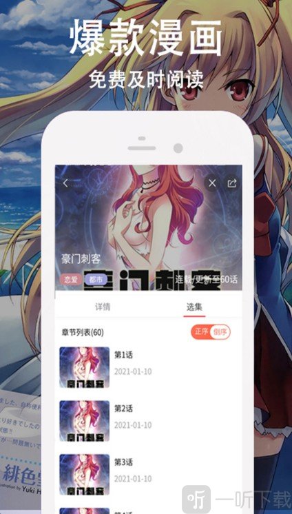 迷情国创动漫