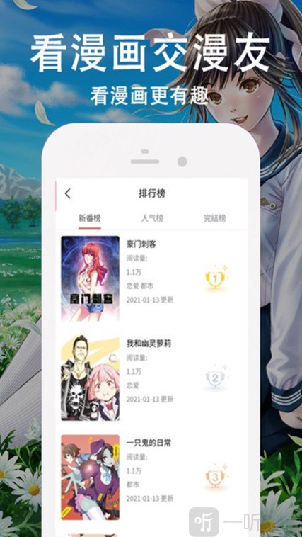 迷情国创动漫
