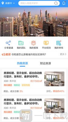 选房宝