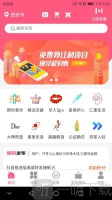 星美云图