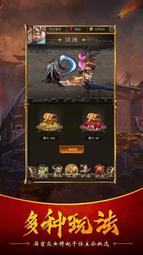 三国名将录孔明传