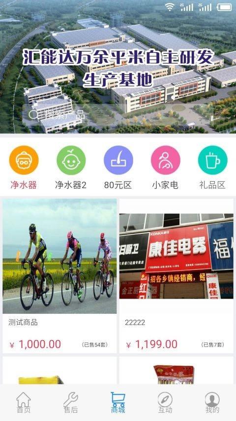 怡升净水机