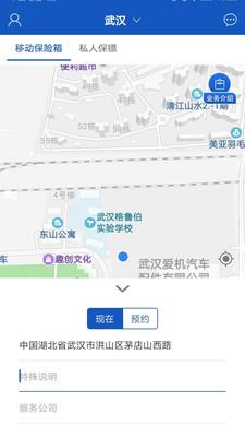四海镖局