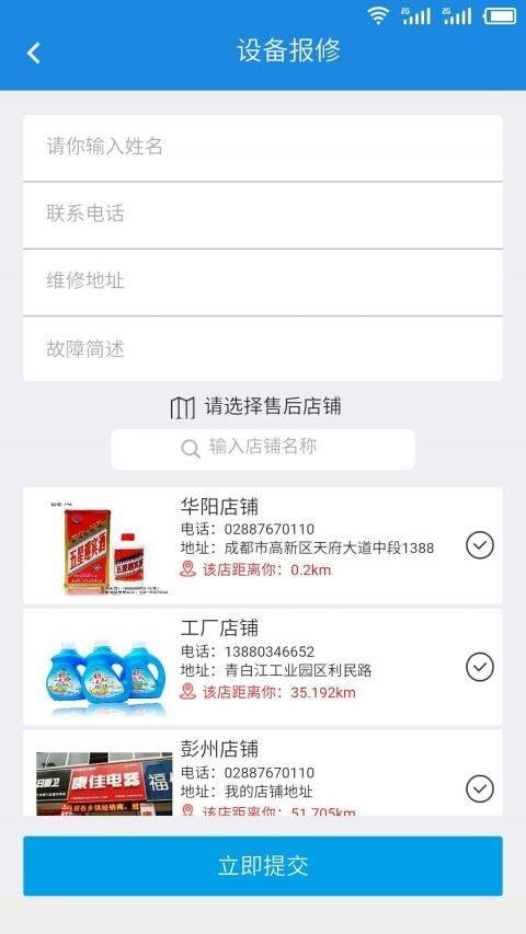 怡升净水机
