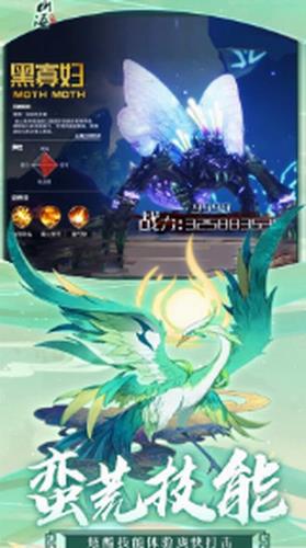 山海启示录