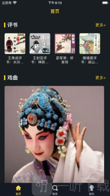 蜜蜂播客