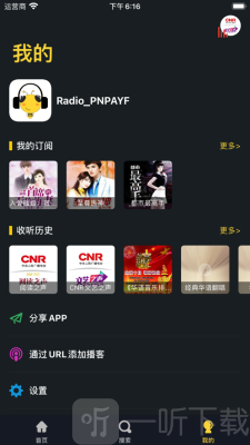蜜蜂播客