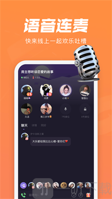 微光交友