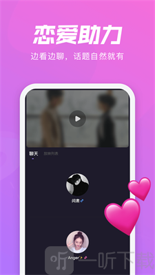 微光交友