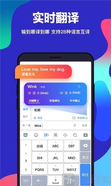 百度滑行输入法