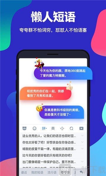 百度滑行输入法