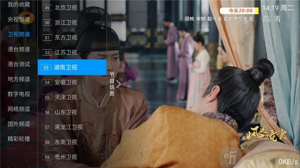 小威tv电视直播