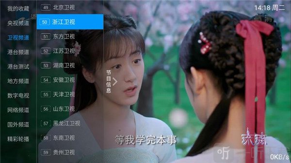 小威tv电视直播
