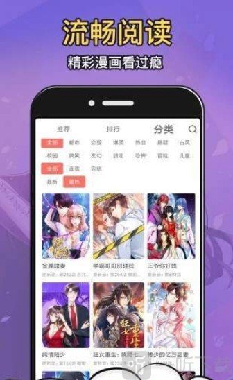 Moo漫画