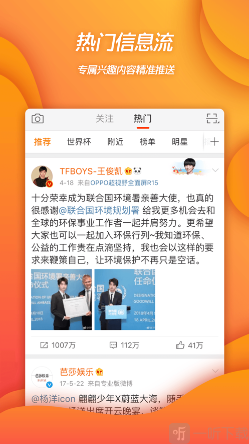 微博拉黑新功能