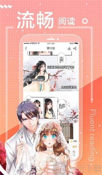 抖鱼漫画