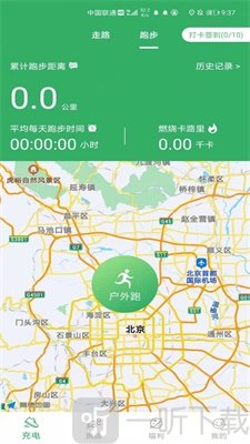 青柠计步
