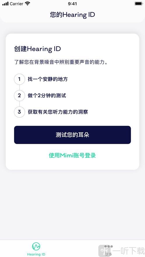 Mimi听力测试