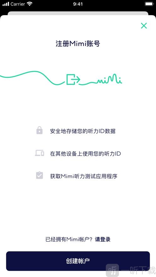 Mimi听力测试